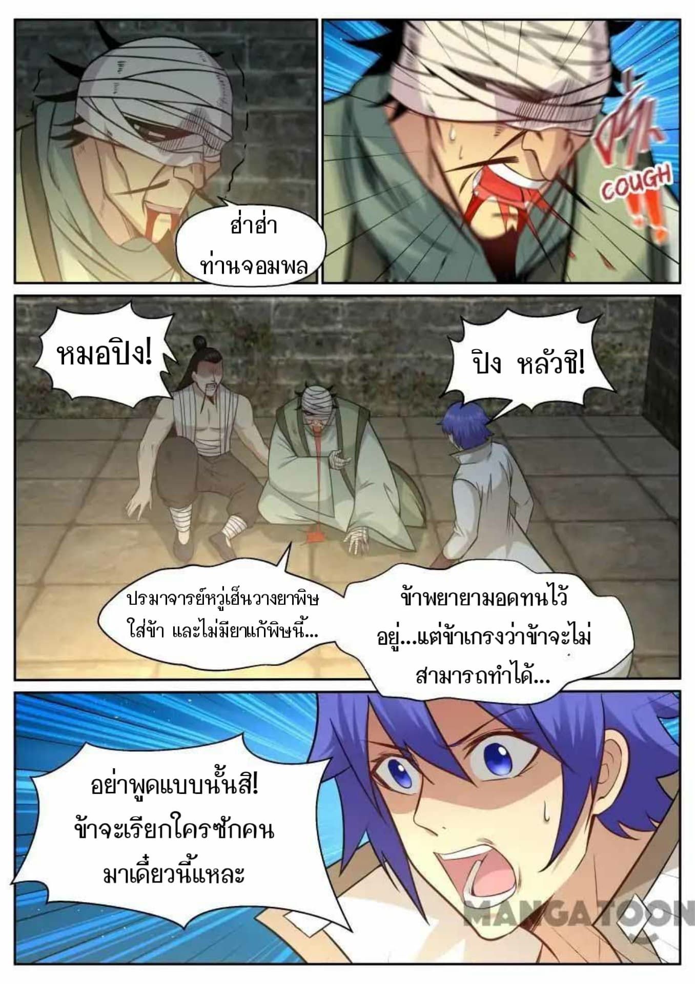 My Great Sword page 12