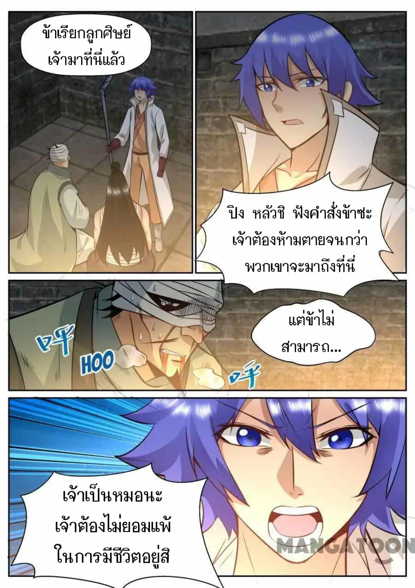 My Great Sword page 2