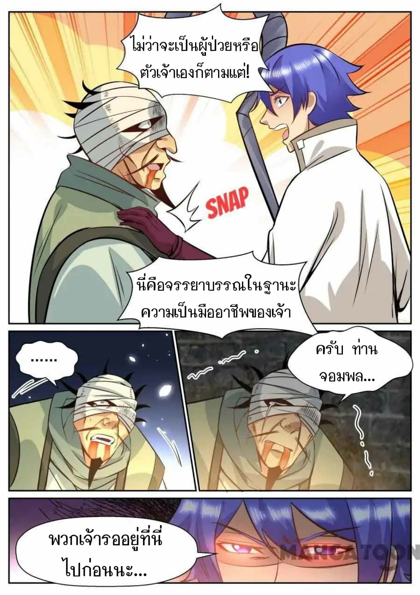 My Great Sword page 3