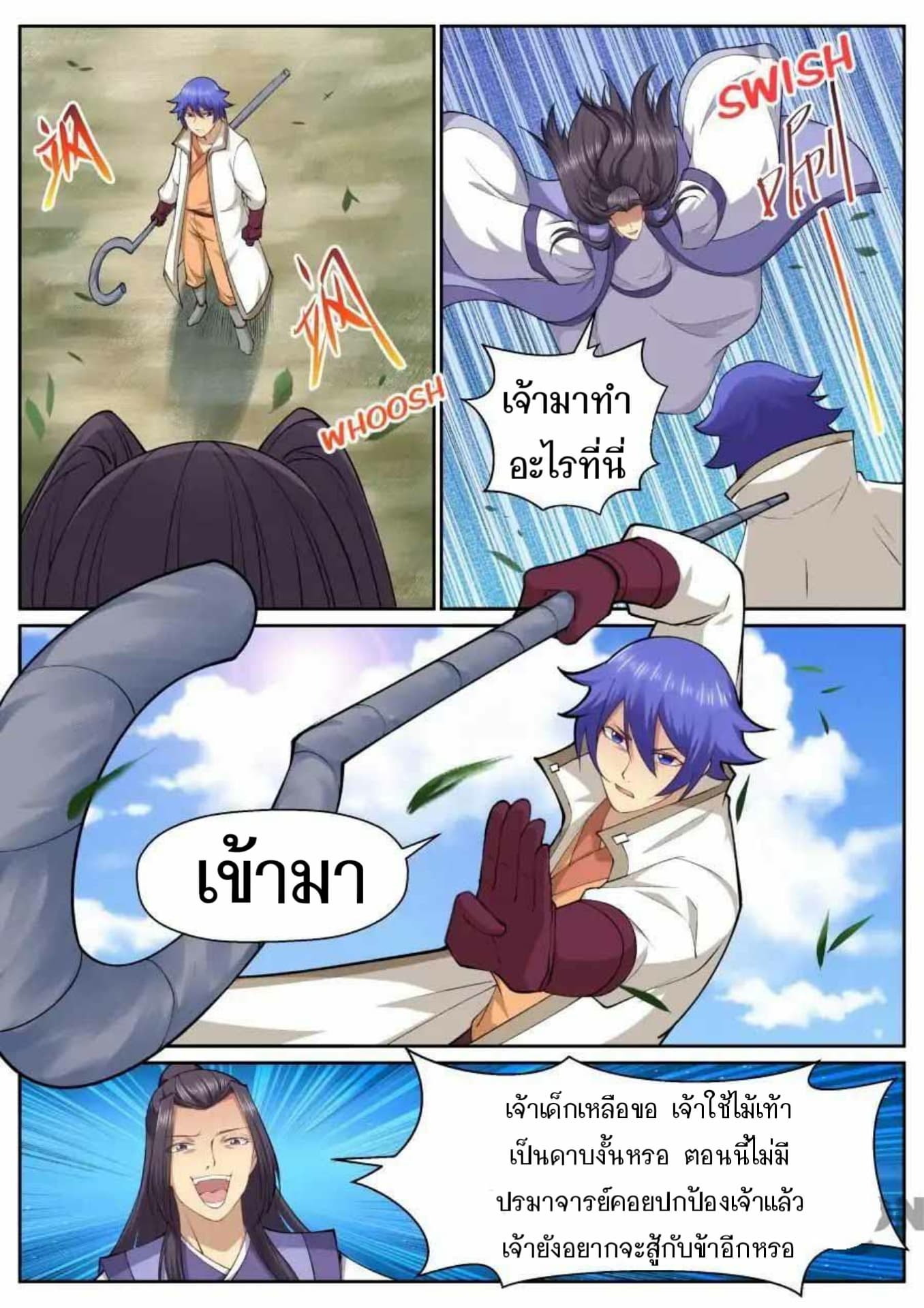 My Great Sword page 6
