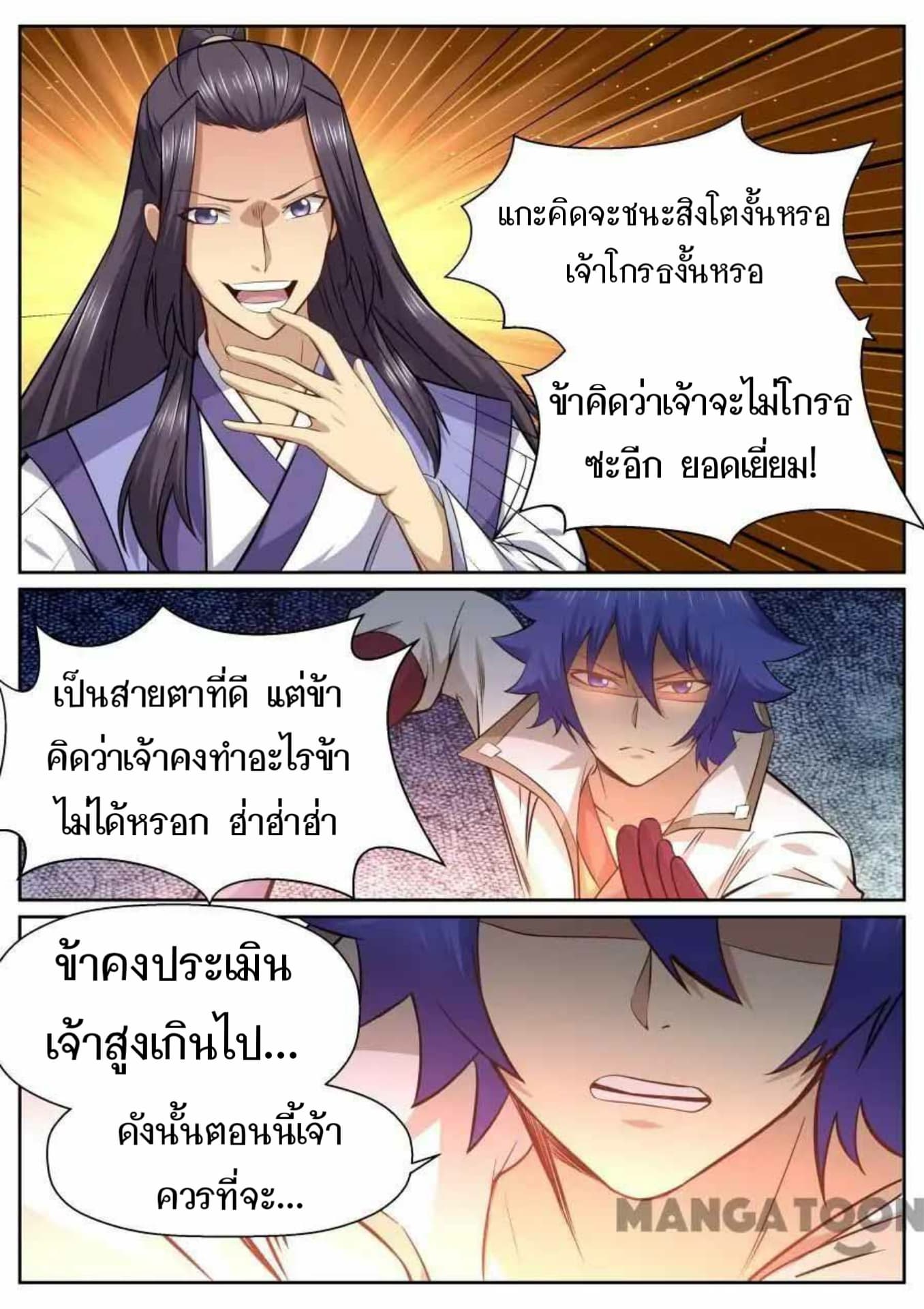 My Great Sword page 7
