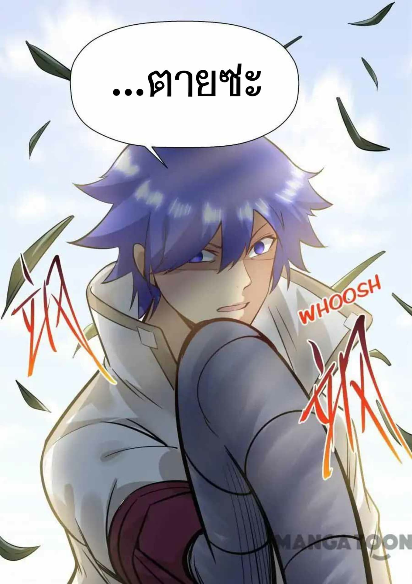 My Great Sword page 8