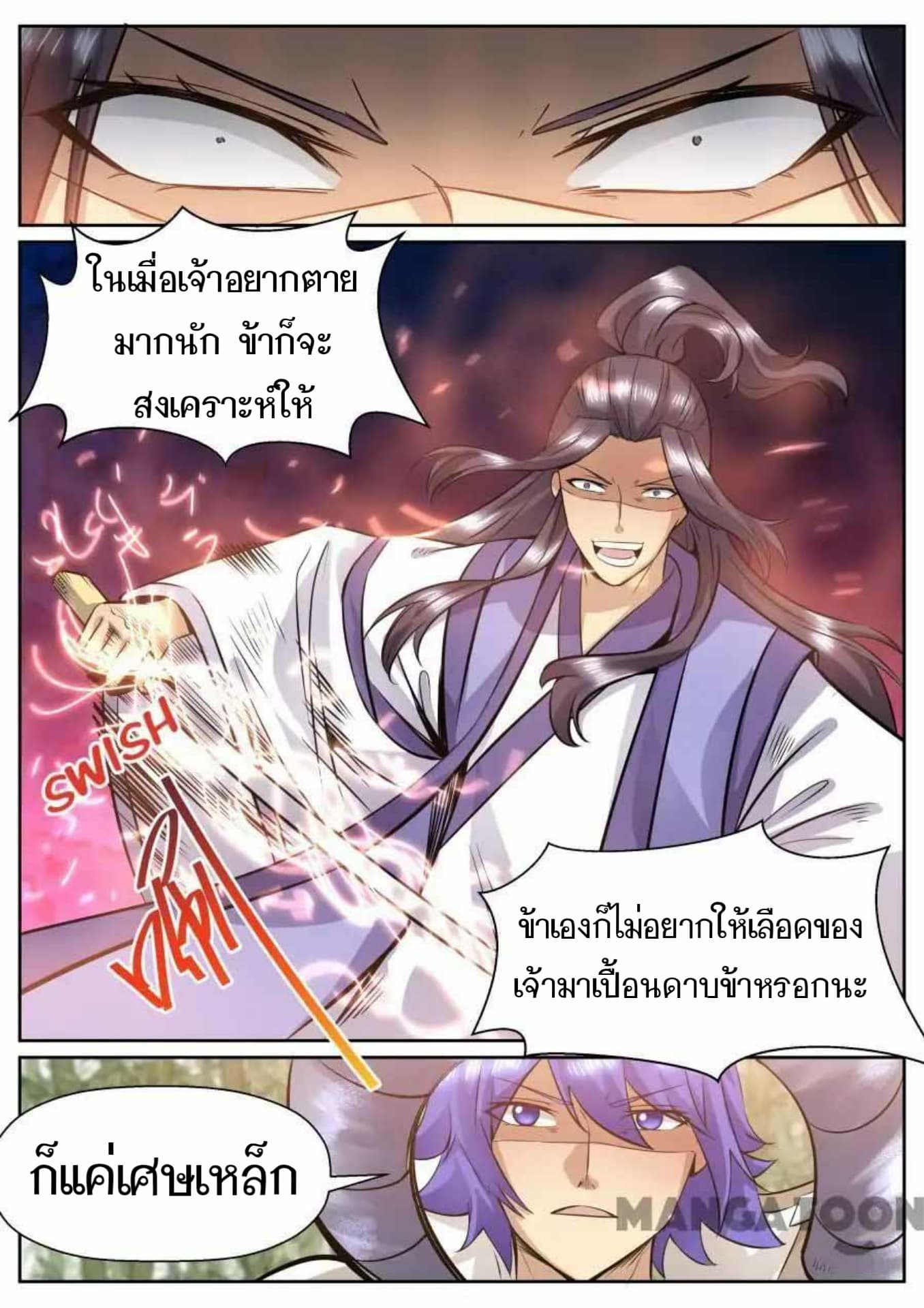 My Great Sword page 9