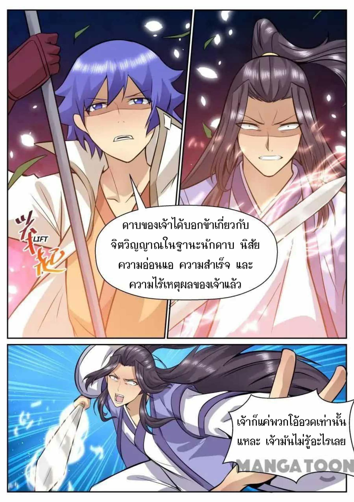 My Great Sword page 10
