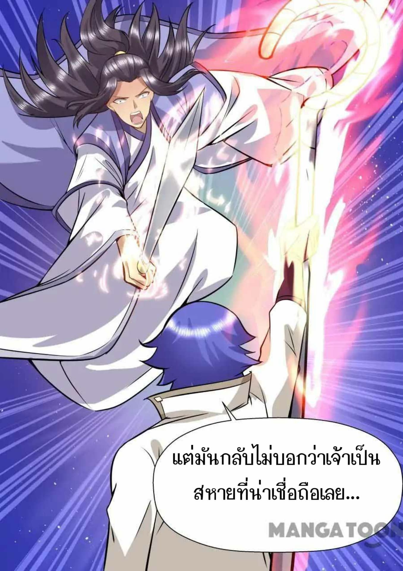 My Great Sword page 11