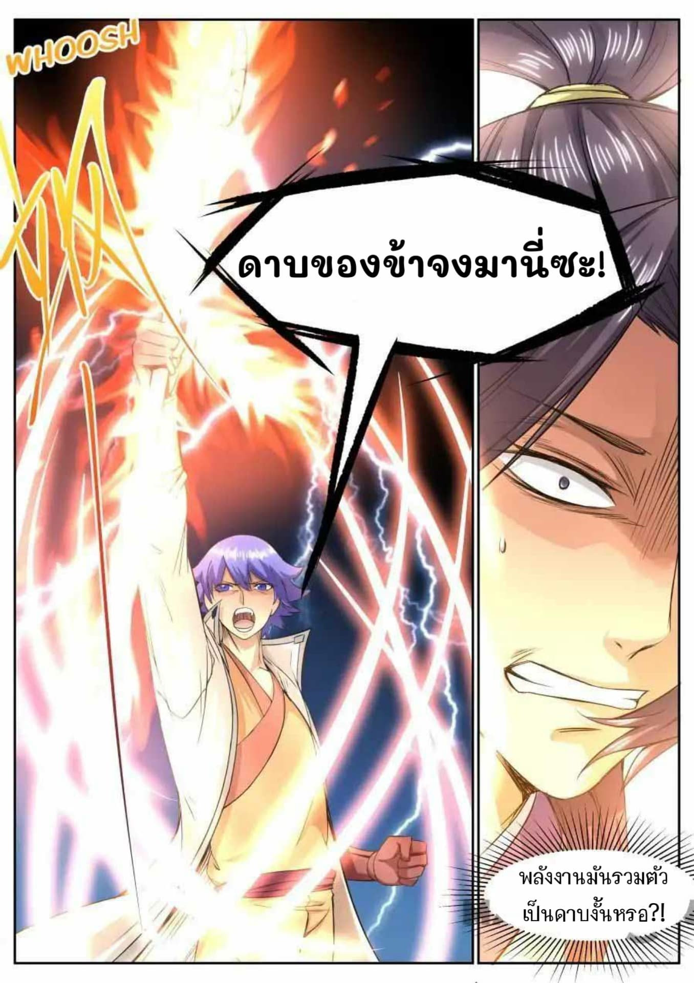My Great Sword page 12