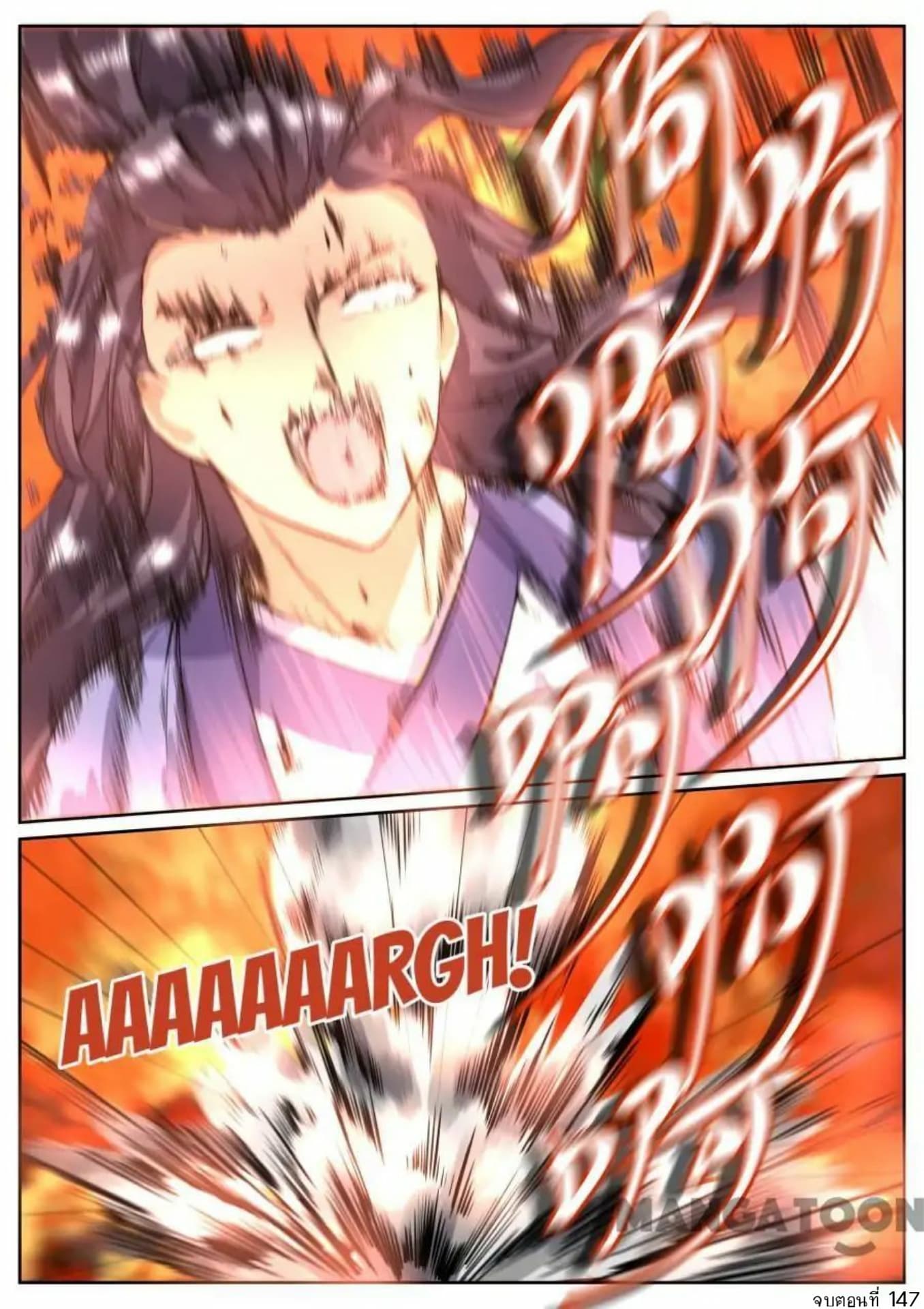 My Great Sword page 14