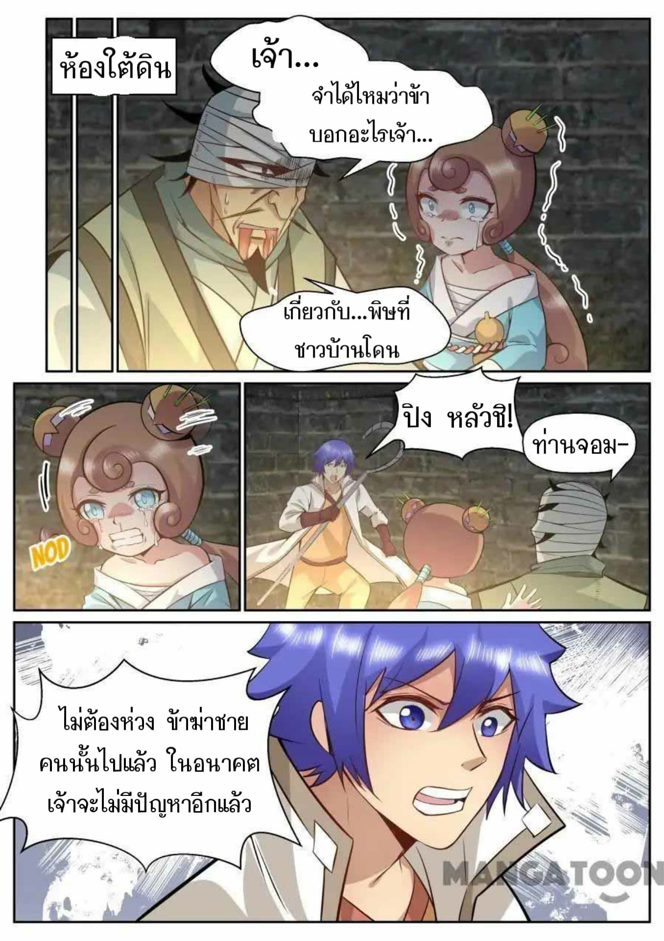 My Great Sword page 3