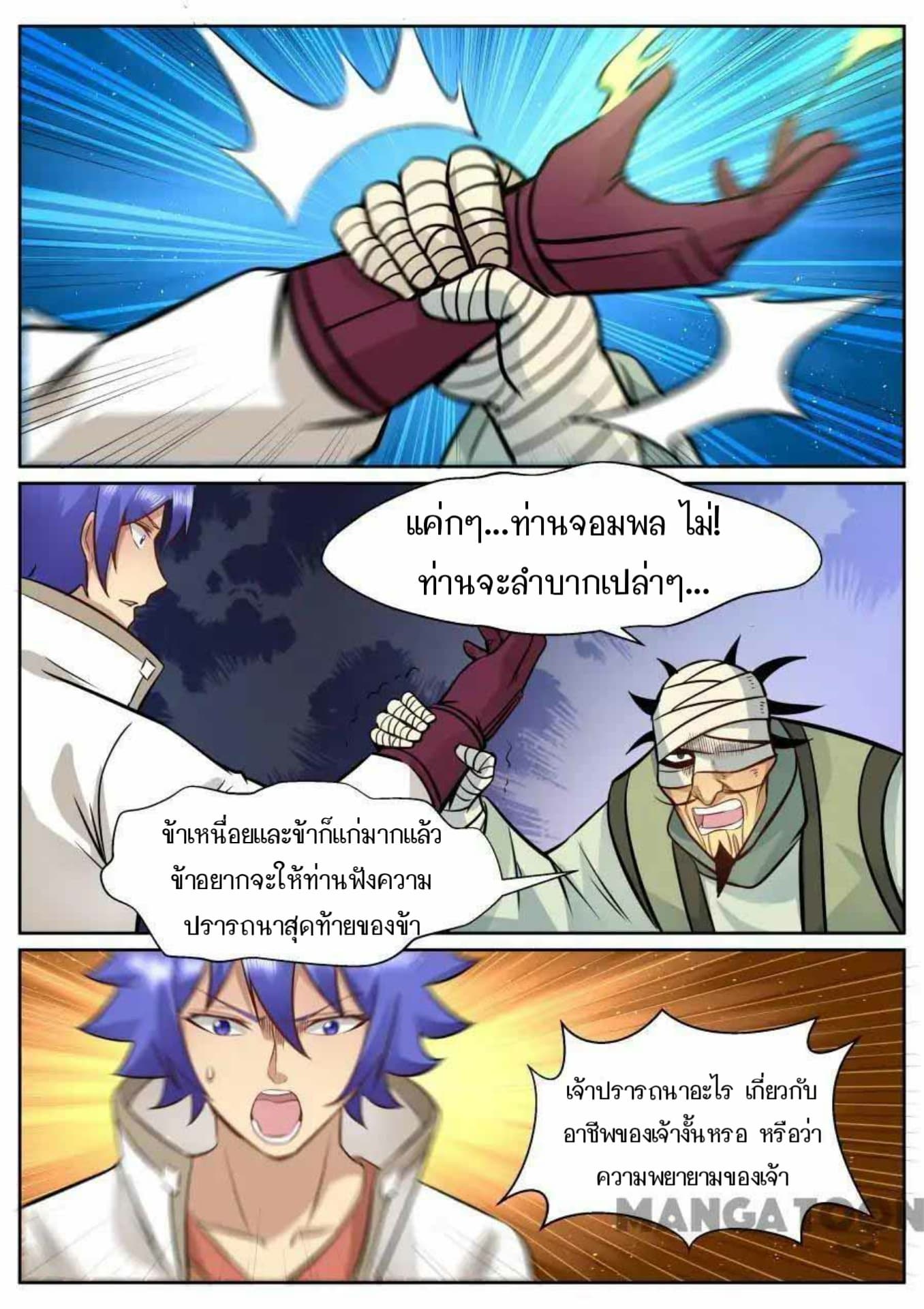 My Great Sword page 5