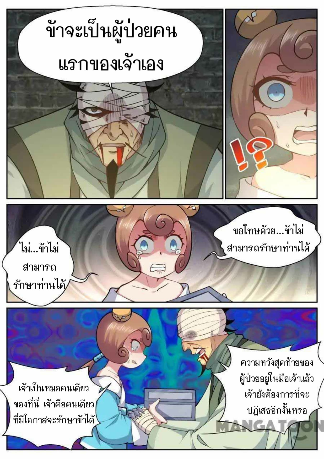 My Great Sword page 9