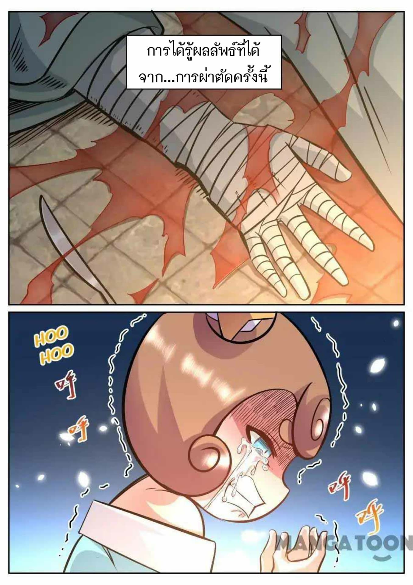 My Great Sword page 14