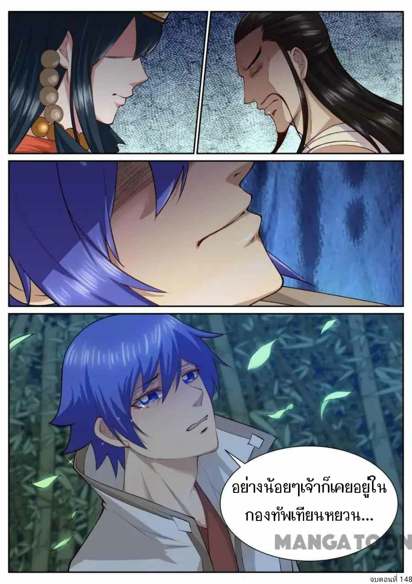 My Great Sword page 16