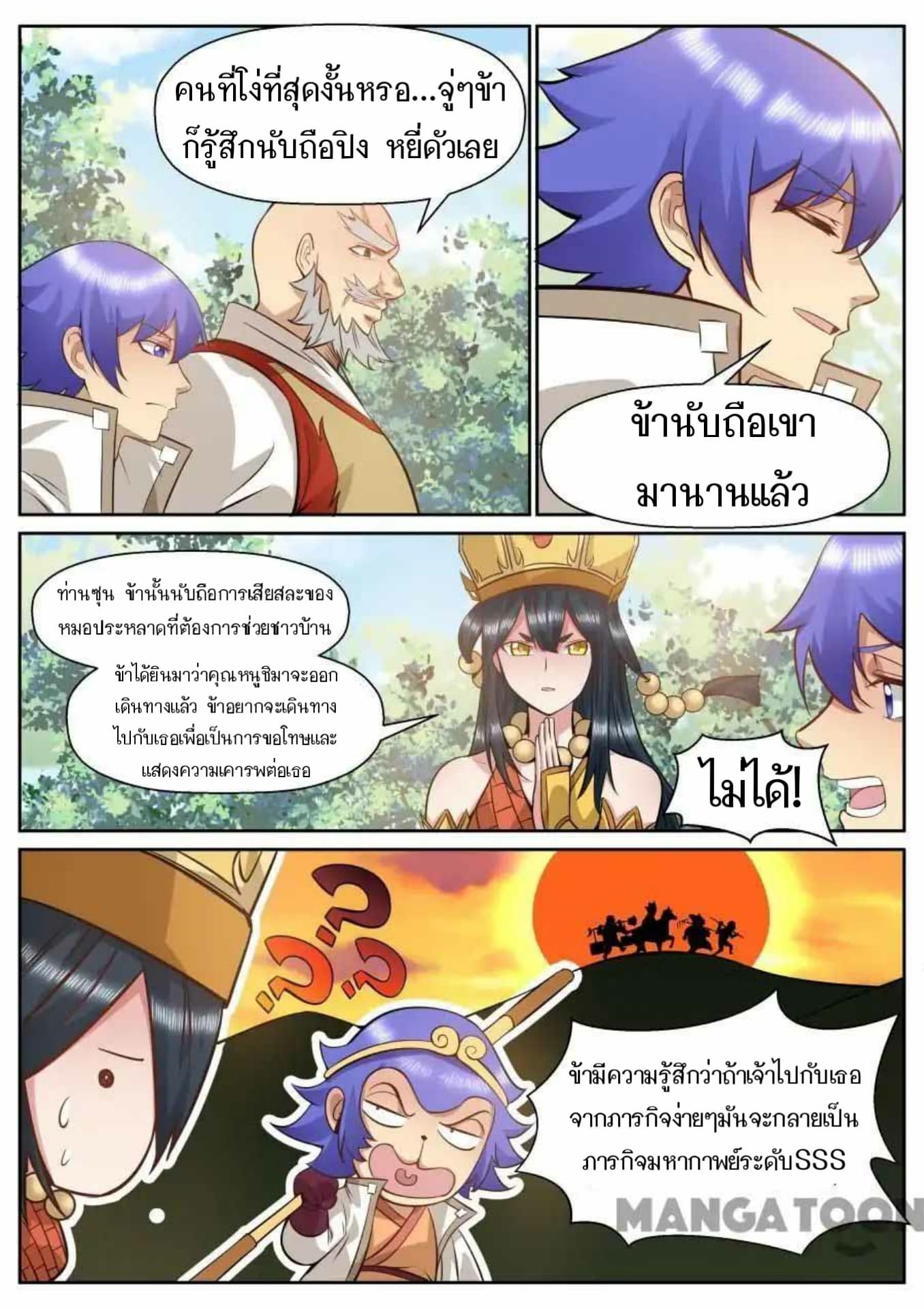 My Great Sword page 3
