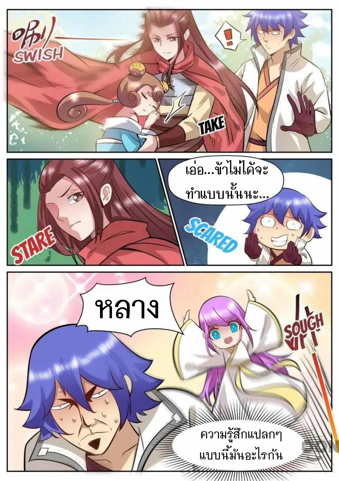 My Great Sword page 9