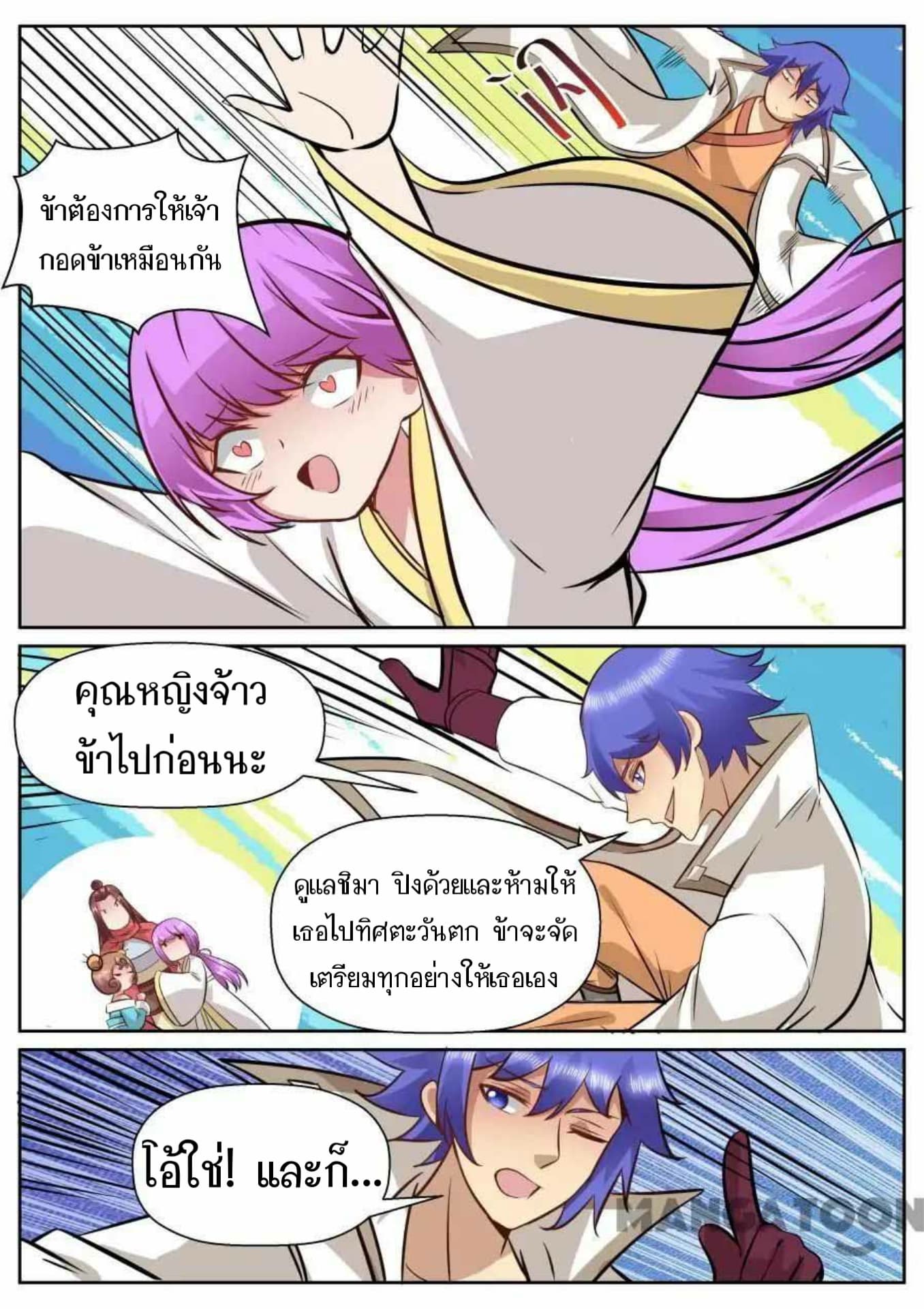 My Great Sword page 10