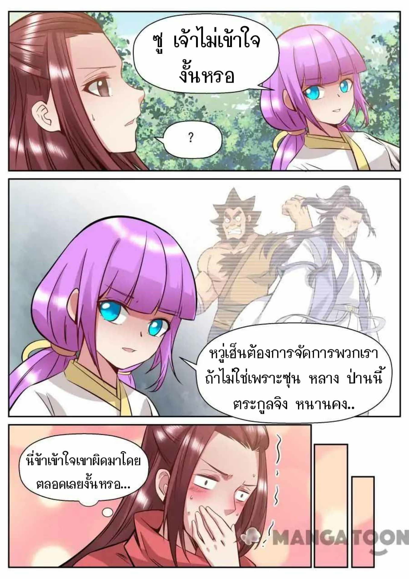 My Great Sword page 12