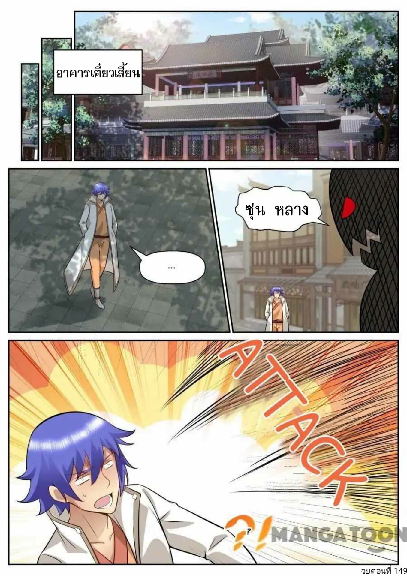 My Great Sword page 13