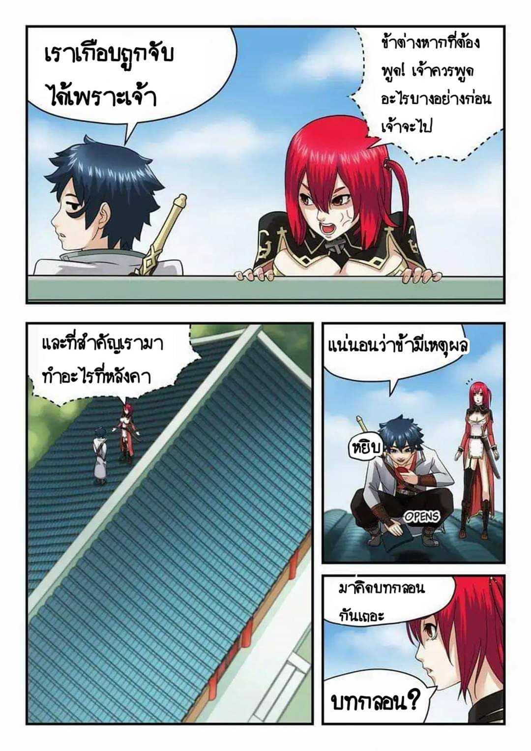 My Great Sword page 4