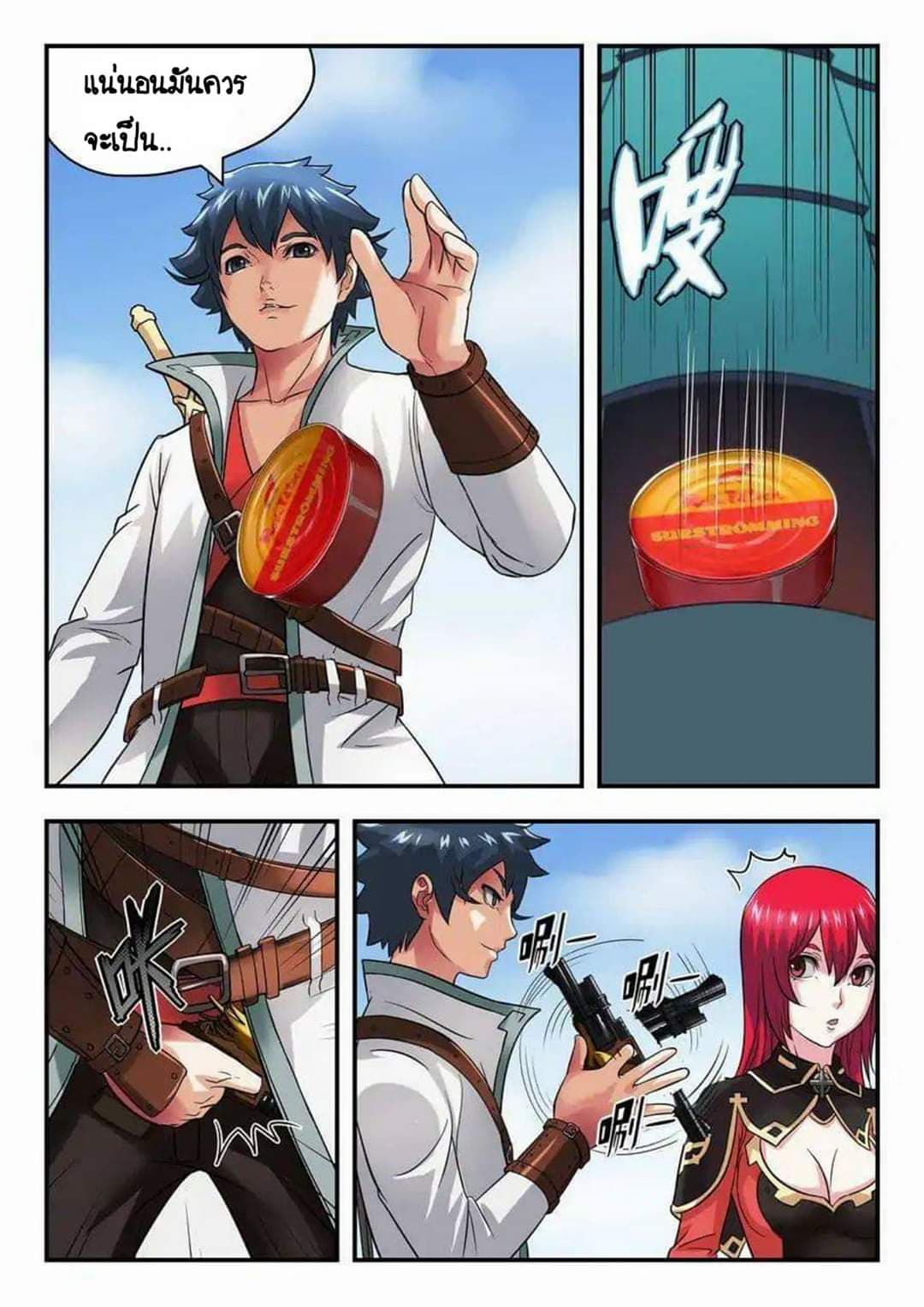 My Great Sword page 5