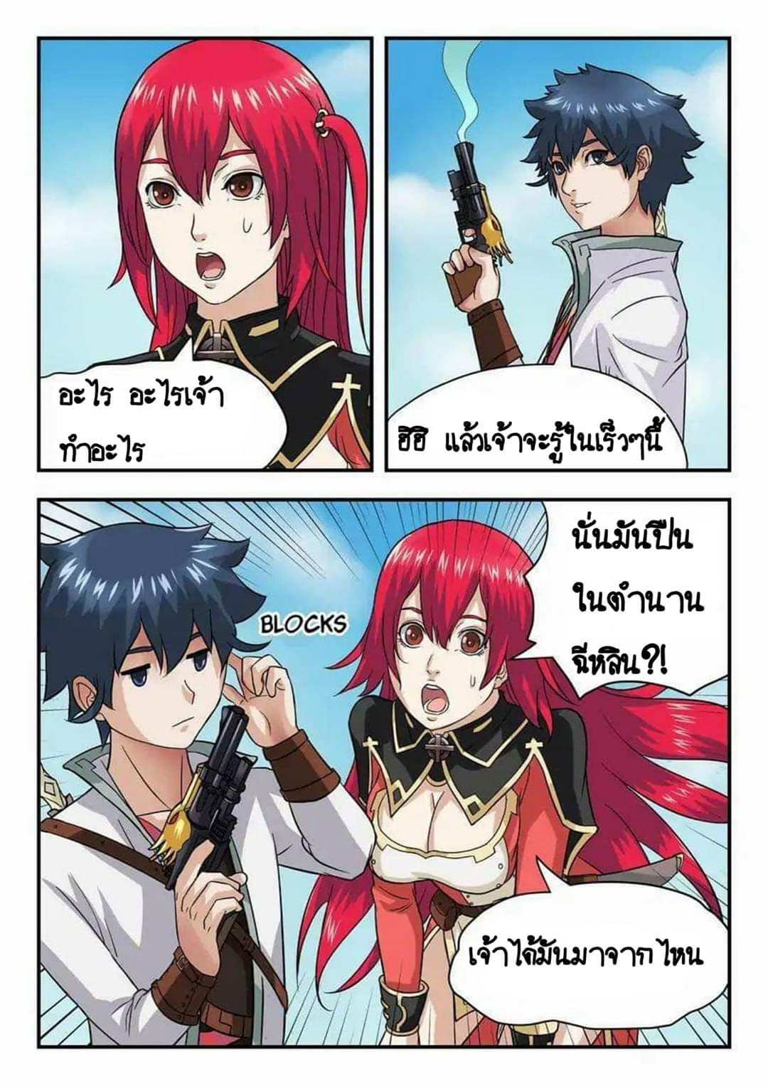 My Great Sword page 8