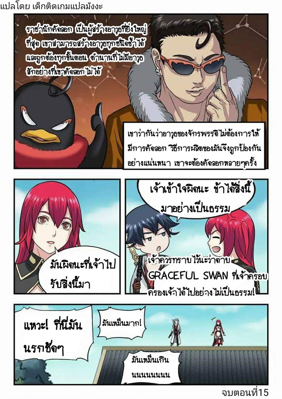 My Great Sword page 10
