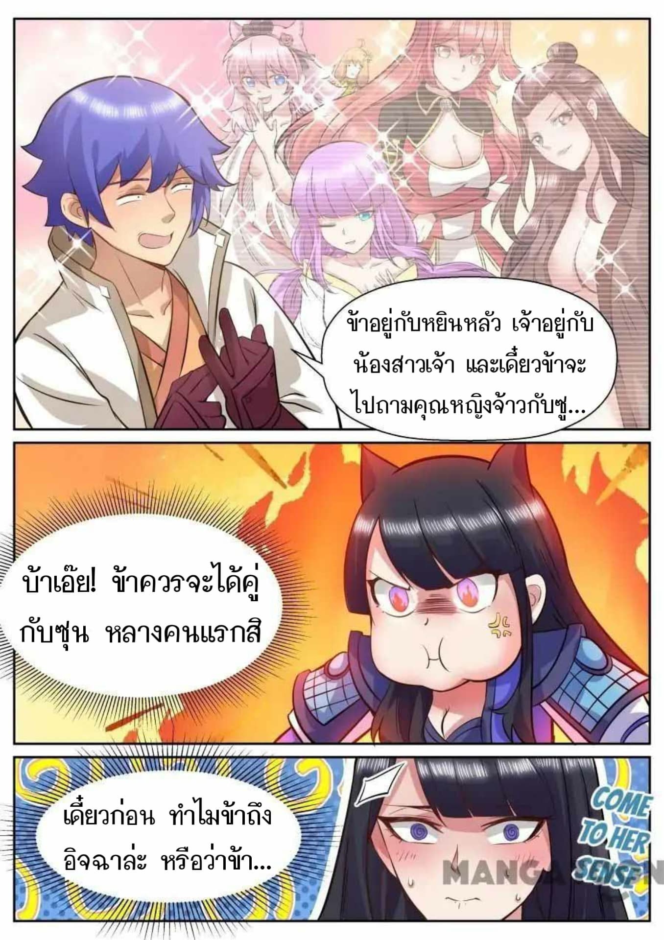 My Great Sword page 5