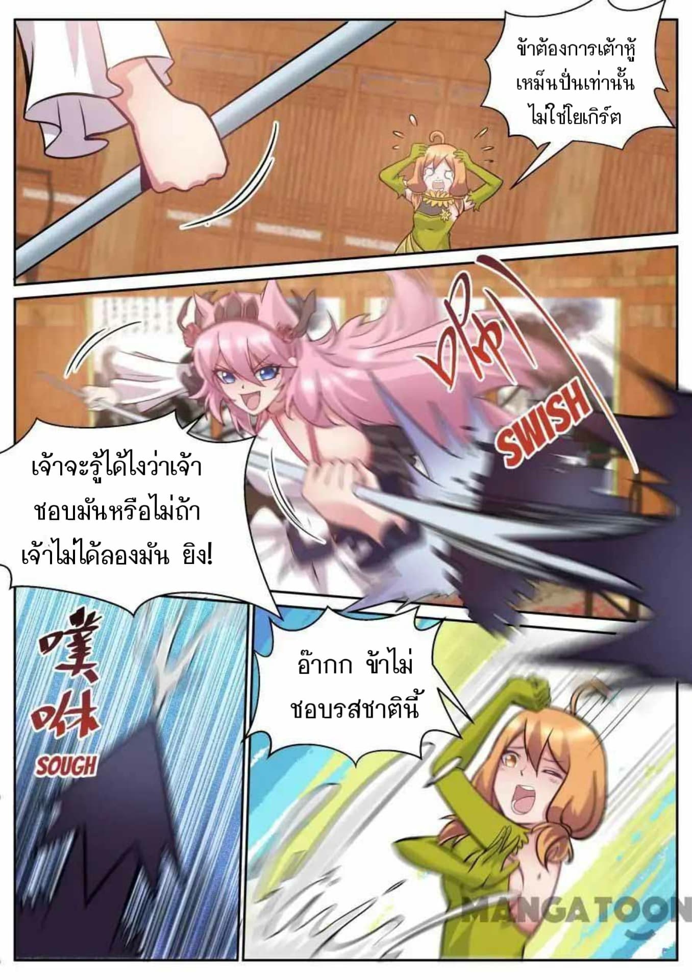 My Great Sword page 8