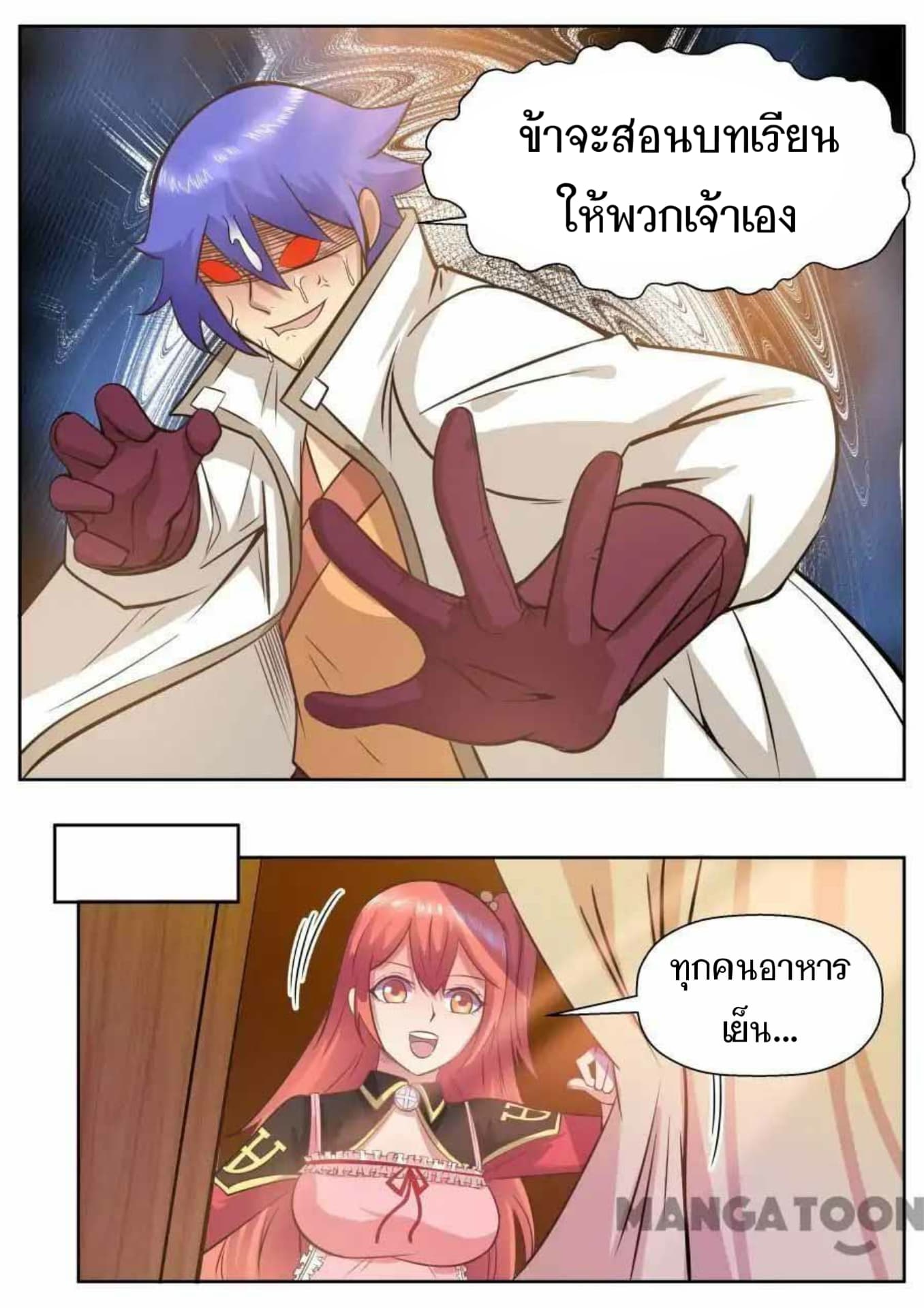 My Great Sword page 10