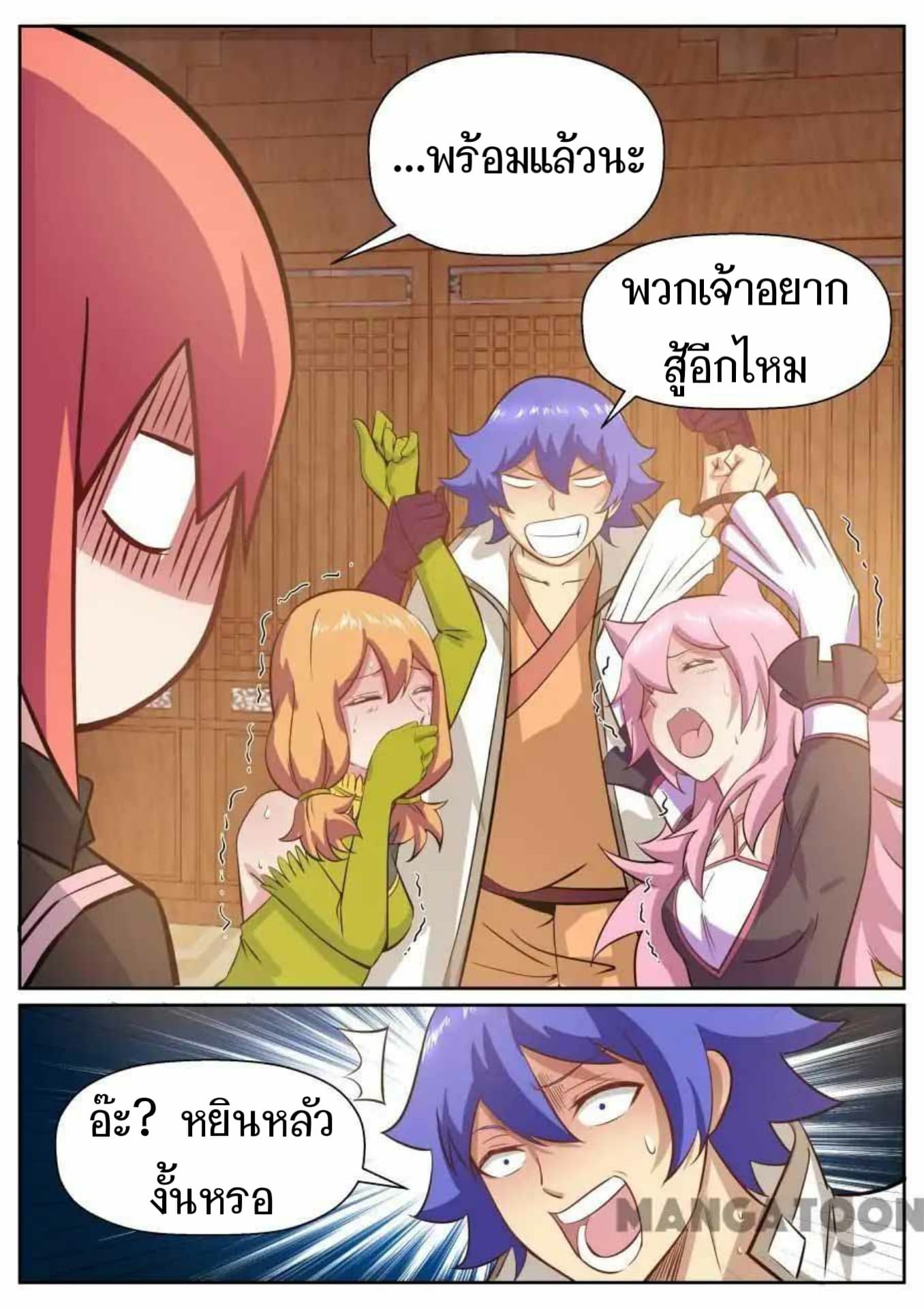 My Great Sword page 11