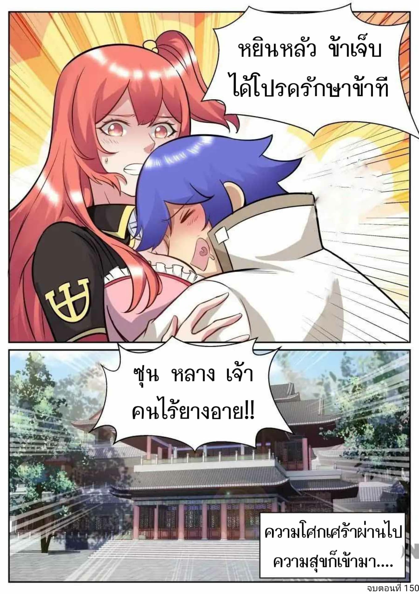 My Great Sword page 13
