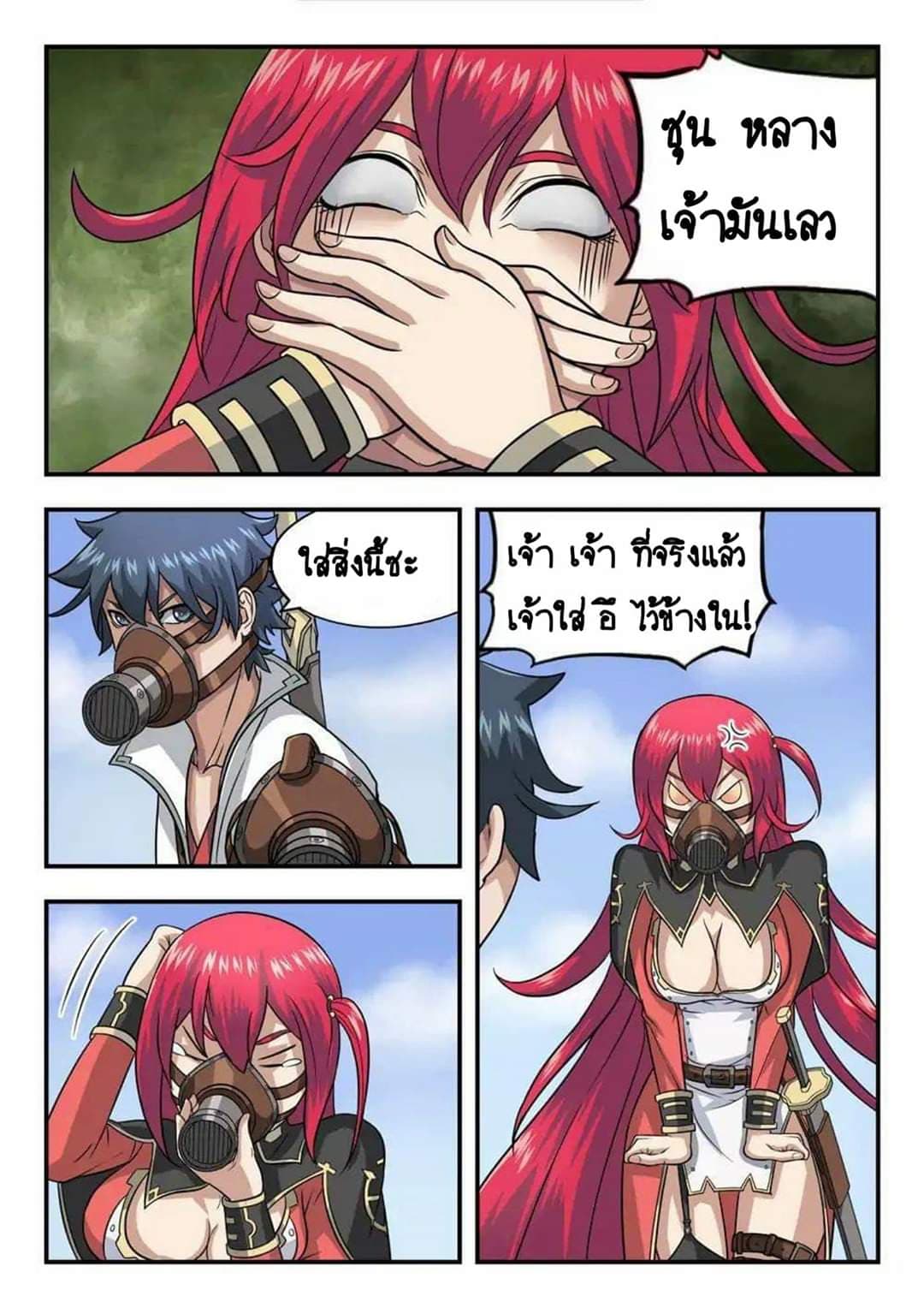 My Great Sword page 5
