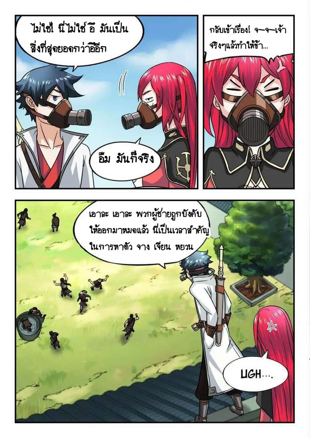 My Great Sword page 6