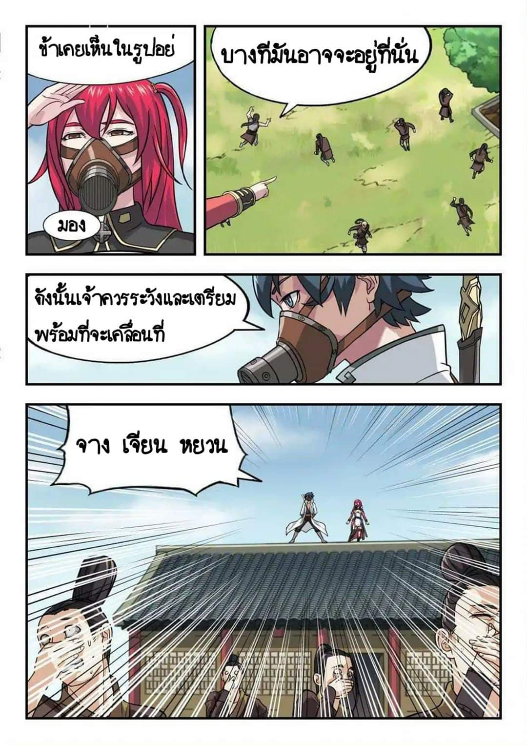 My Great Sword page 7
