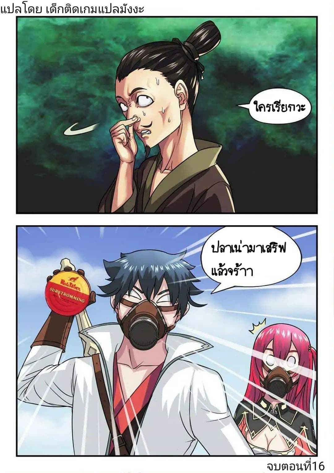 My Great Sword page 8