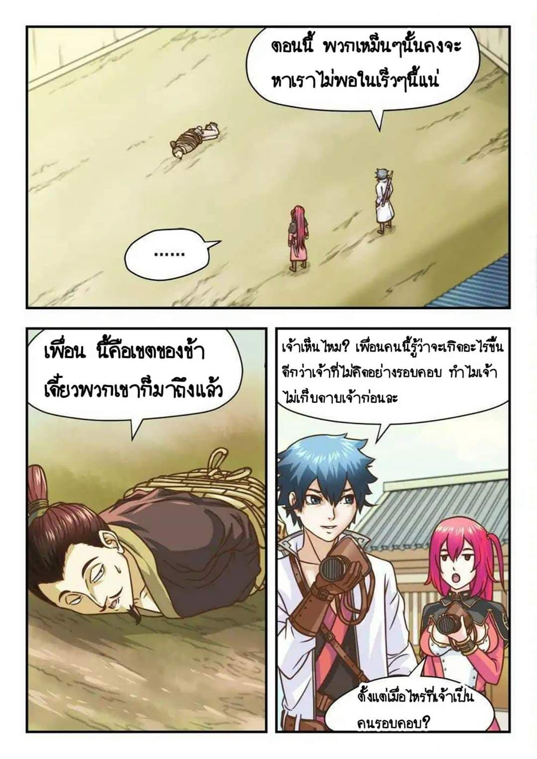 My Great Sword page 2