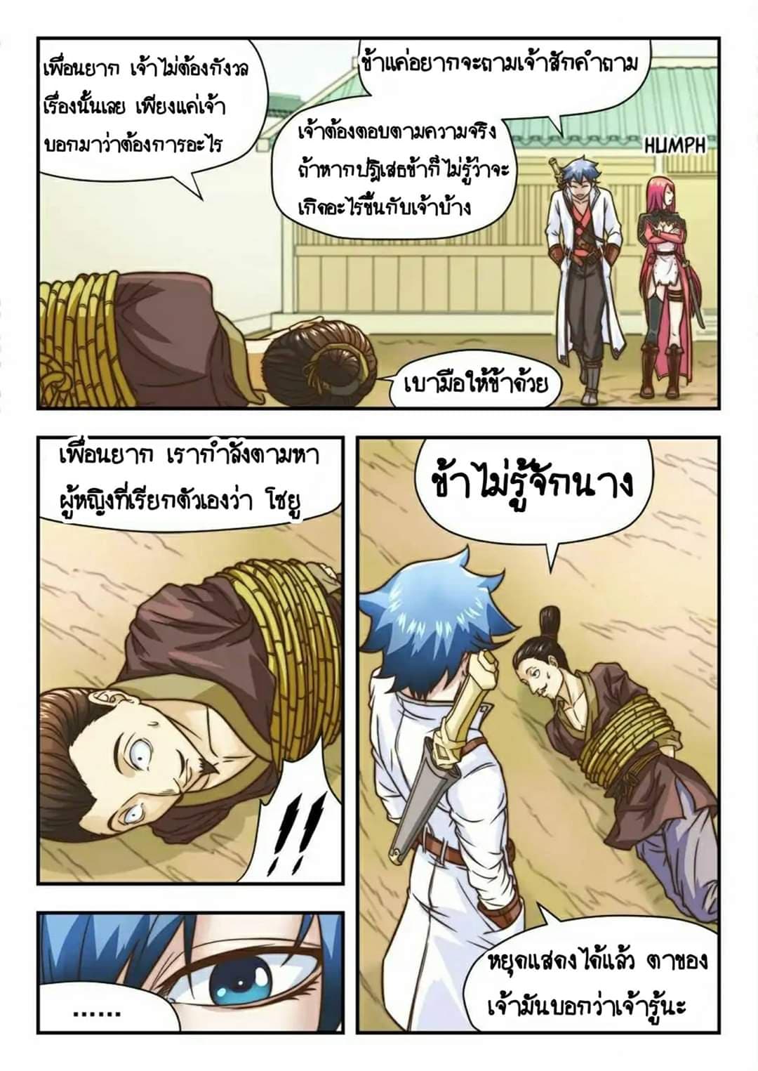 My Great Sword page 3