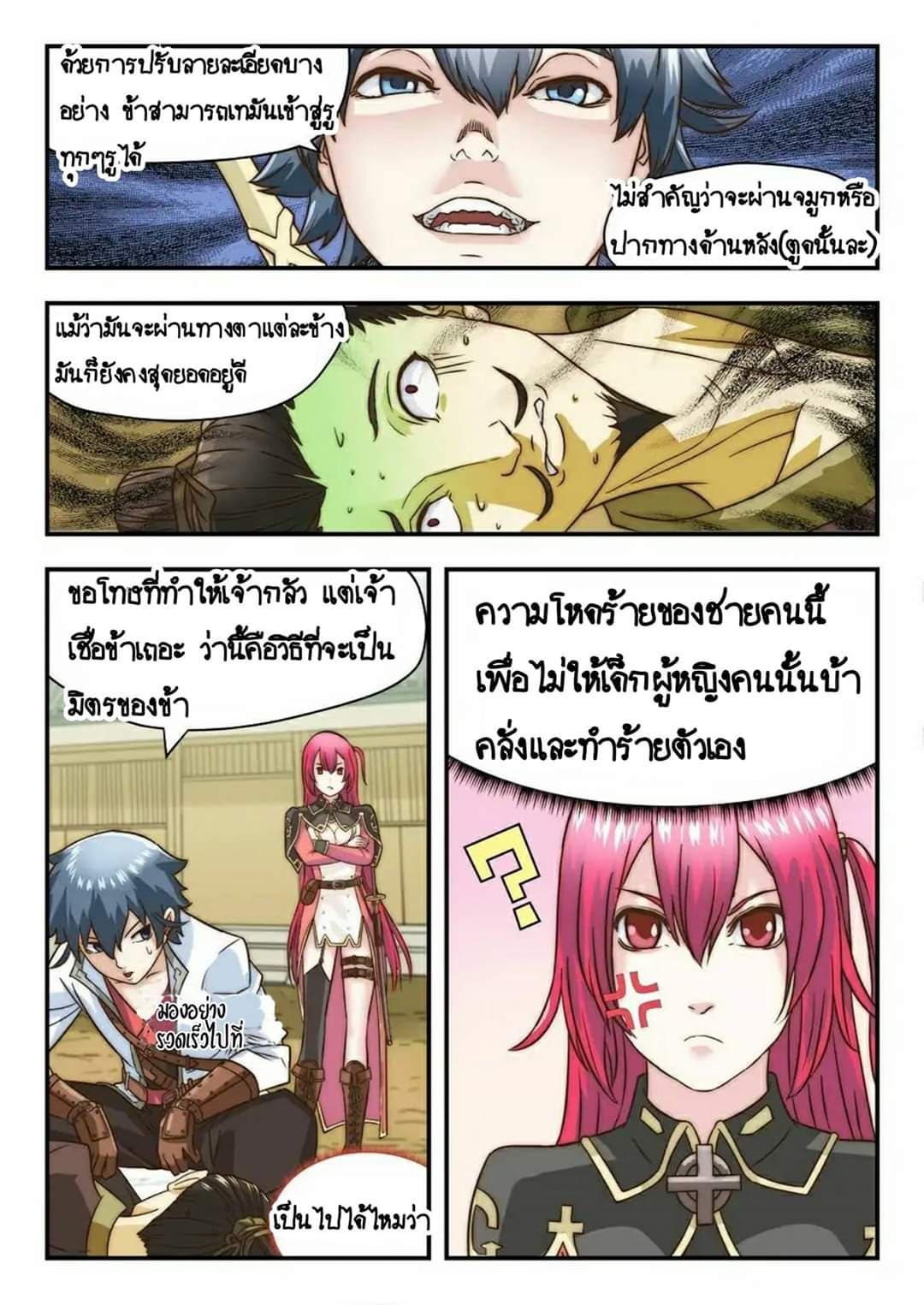 My Great Sword page 5