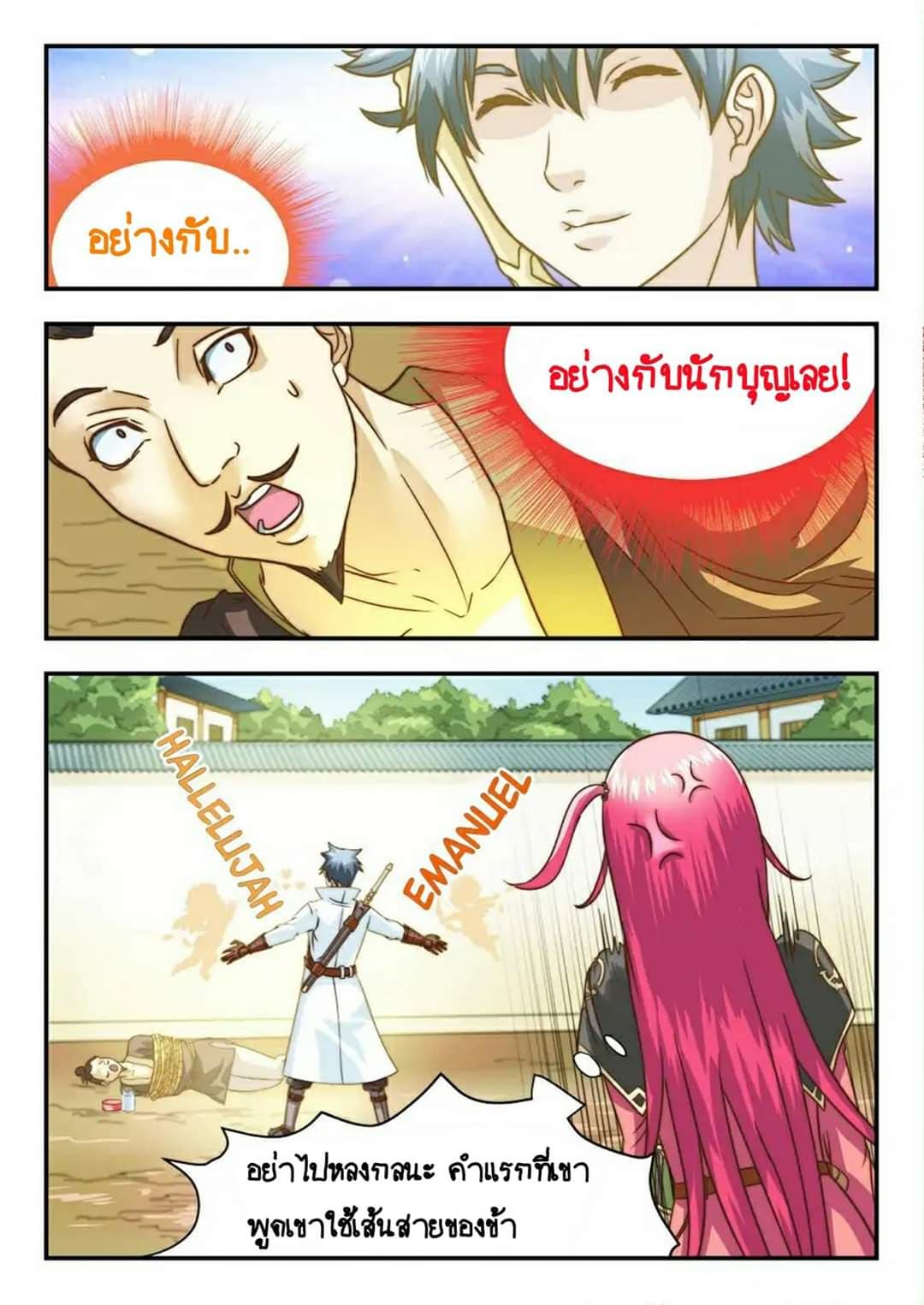 My Great Sword page 8