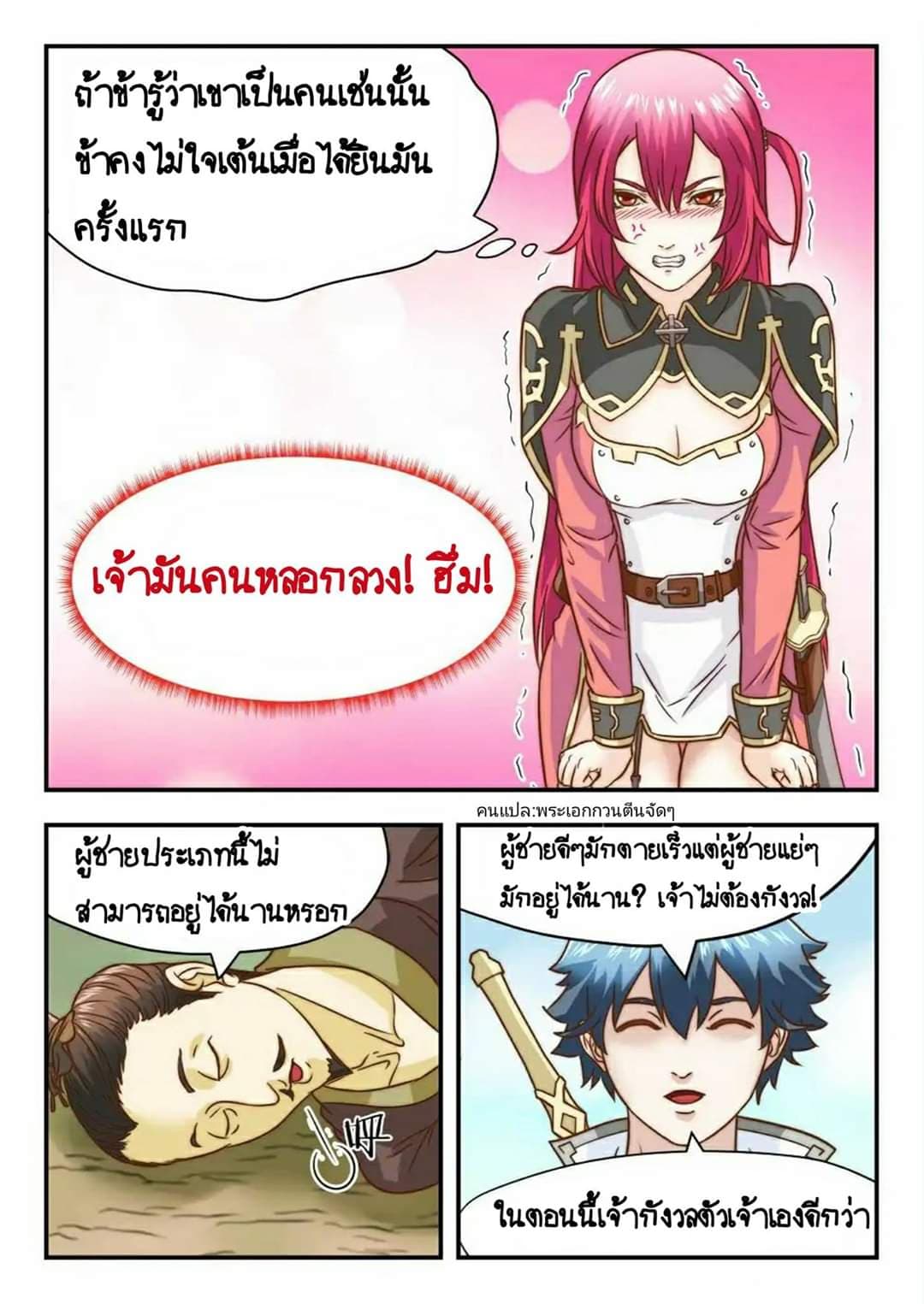 My Great Sword page 9