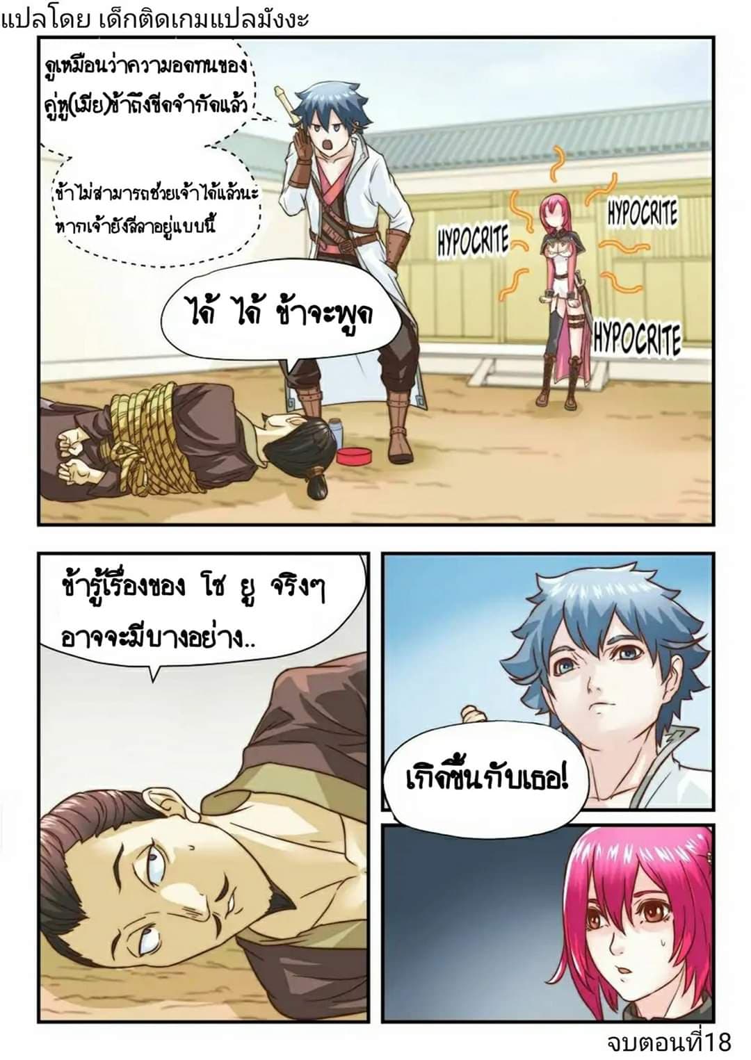 My Great Sword page 10