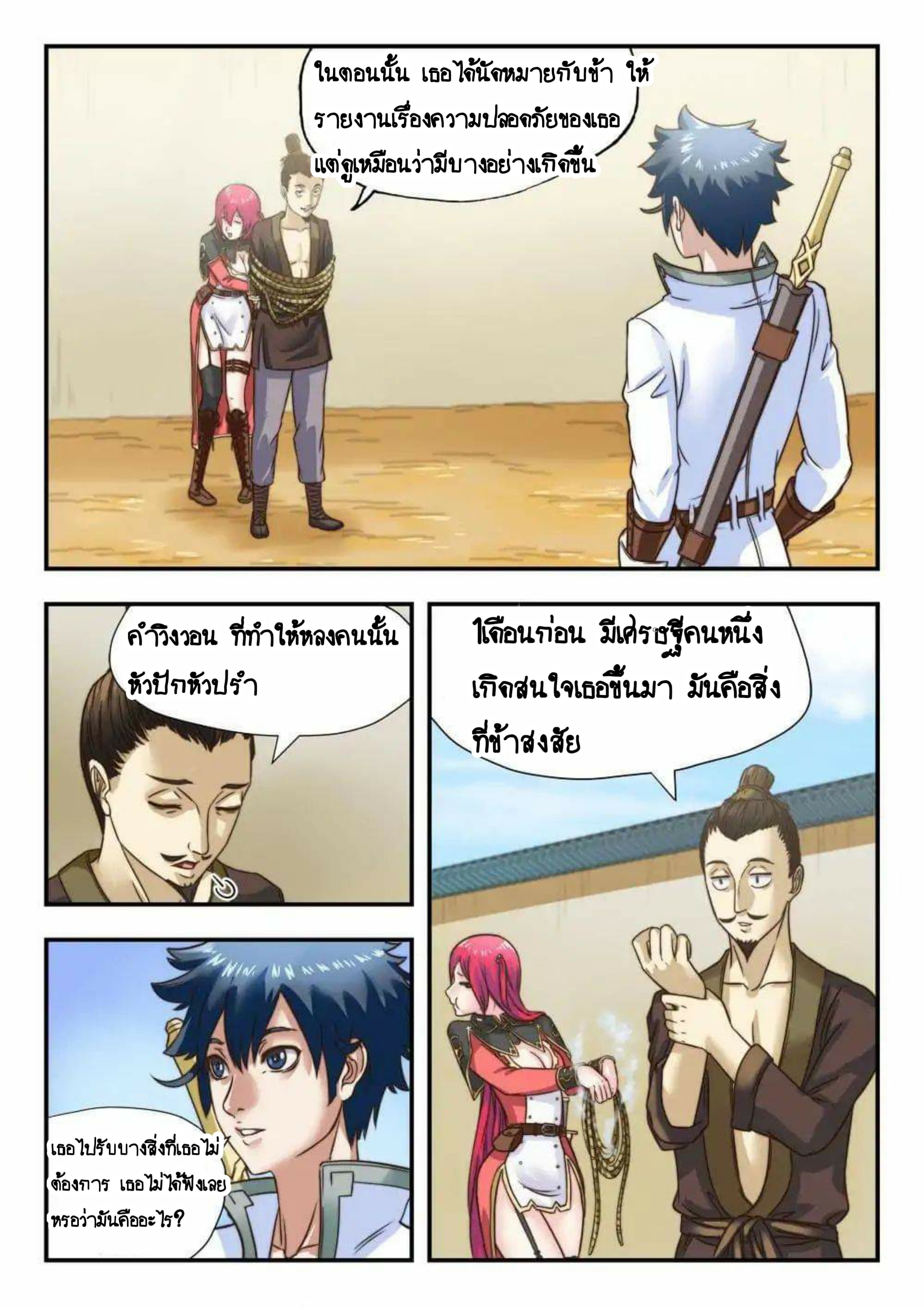 My Great Sword page 2