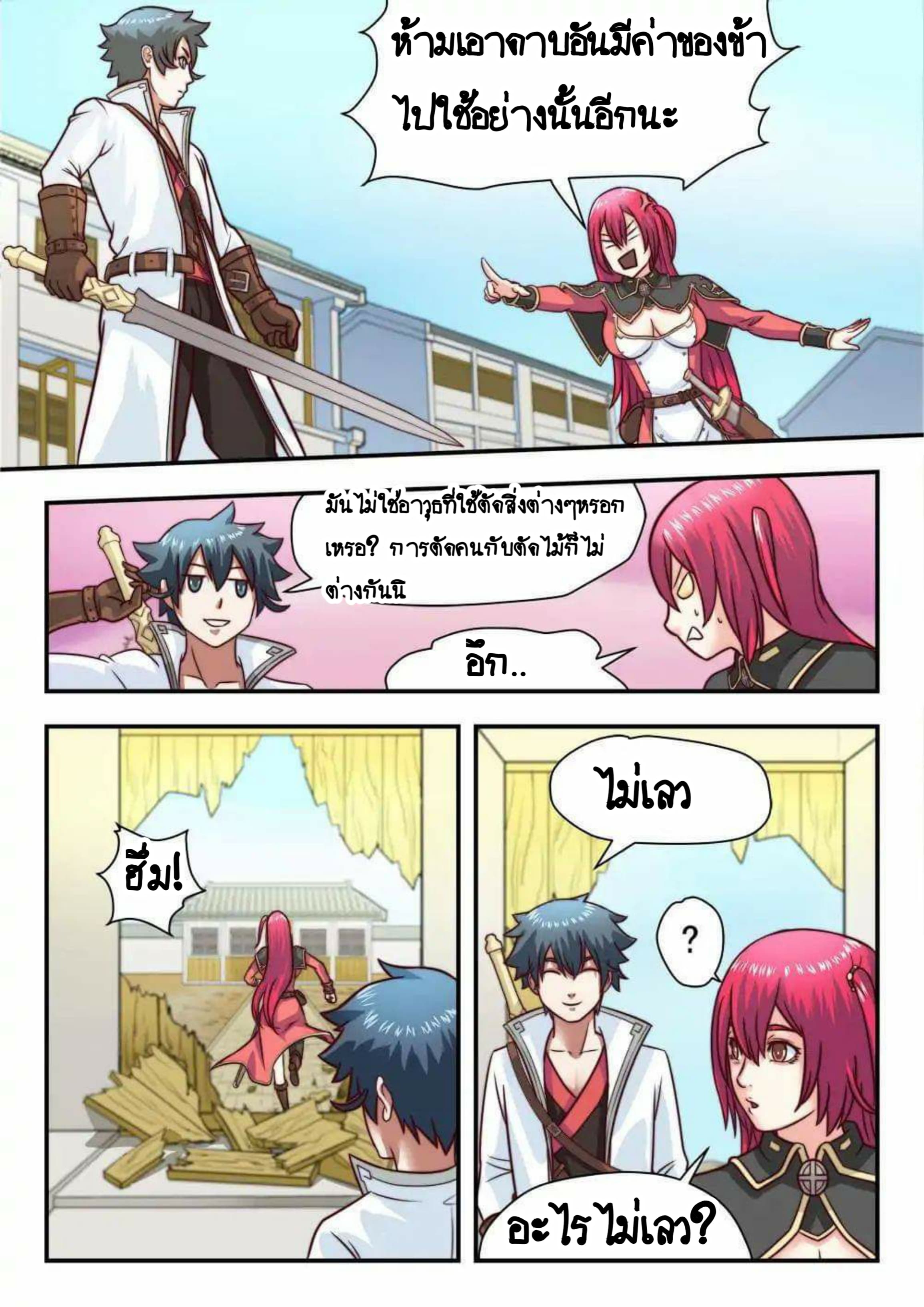 My Great Sword page 9