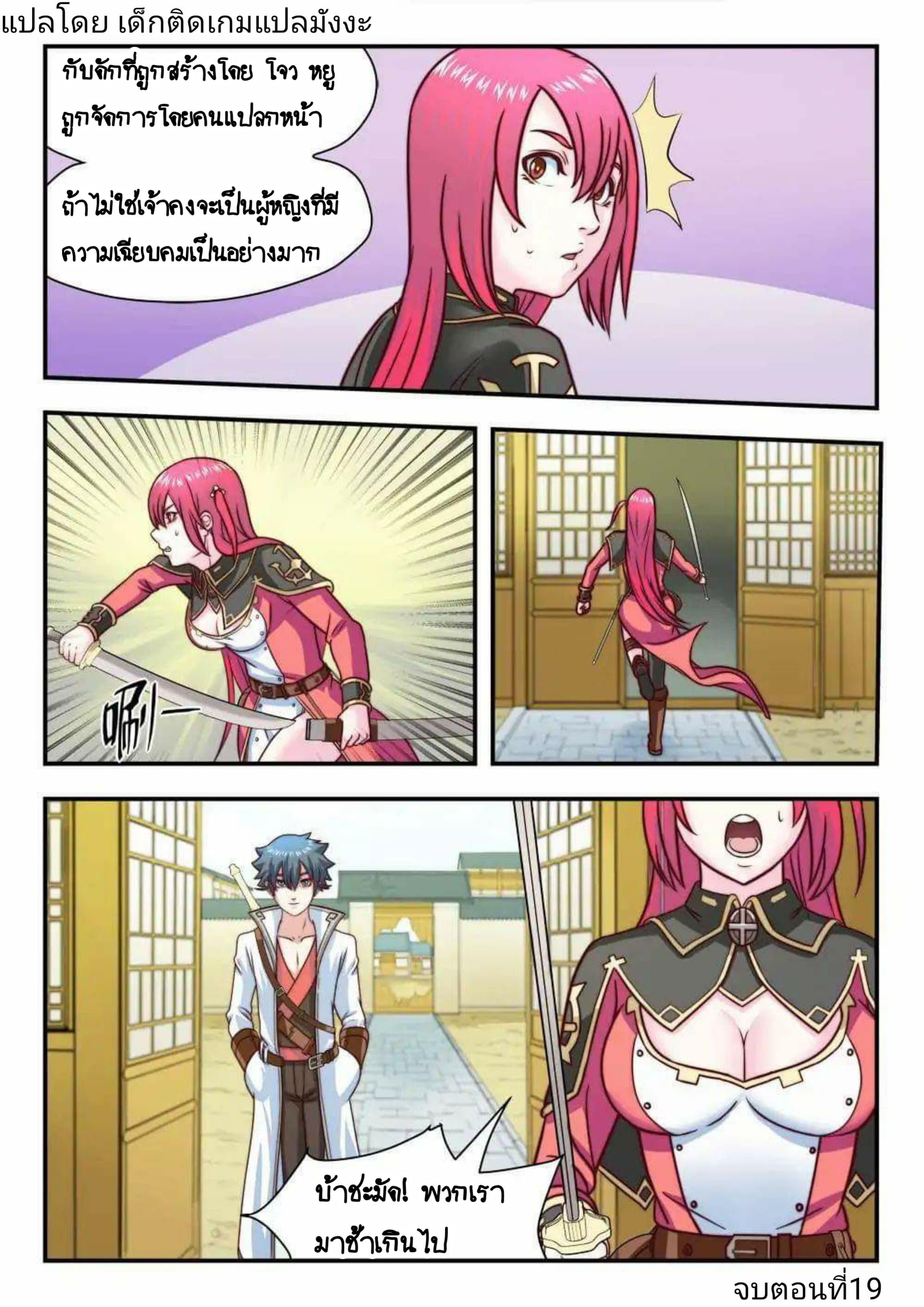 My Great Sword page 10