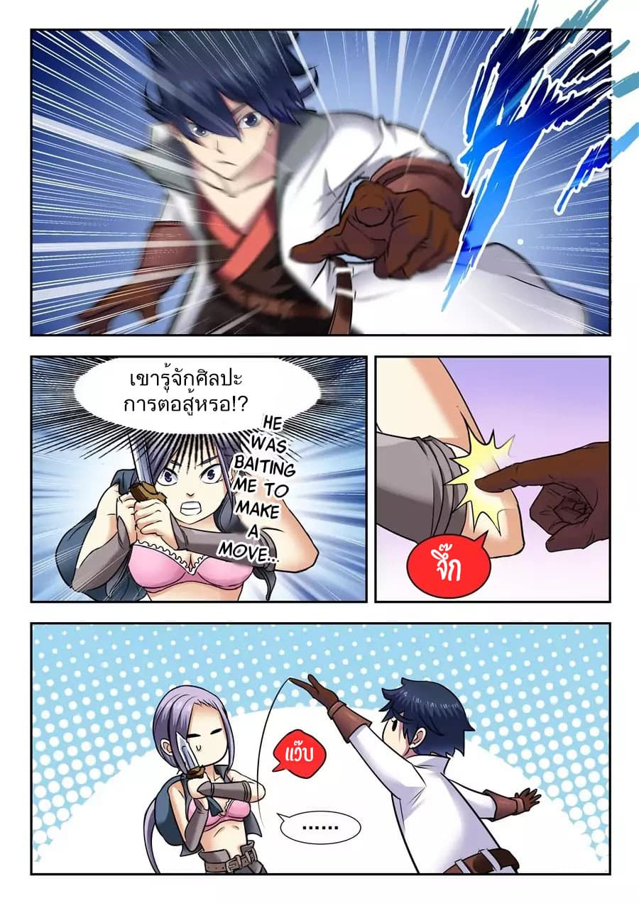 My Great Sword page 3