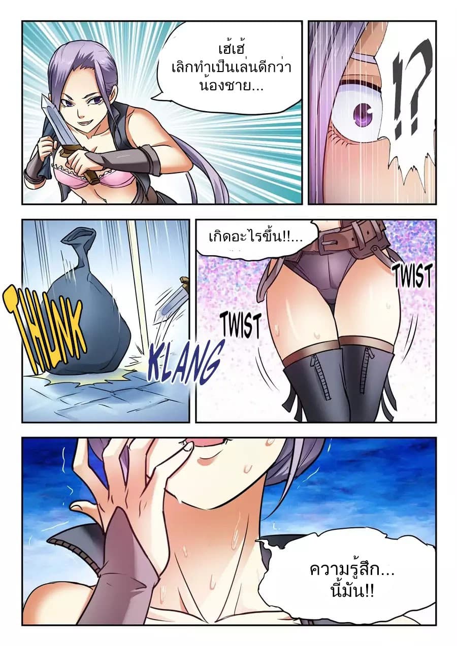 My Great Sword page 4