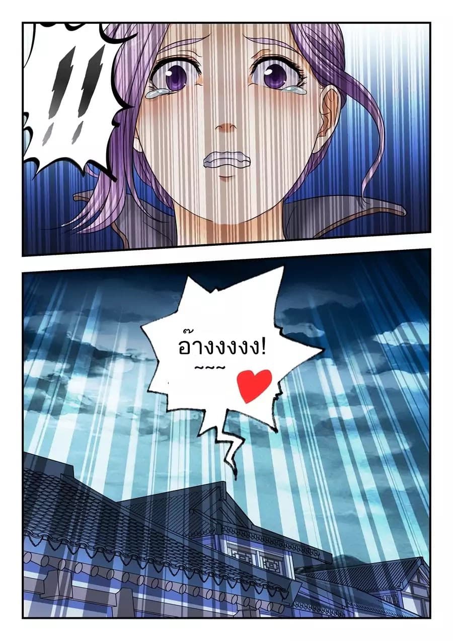 My Great Sword page 5