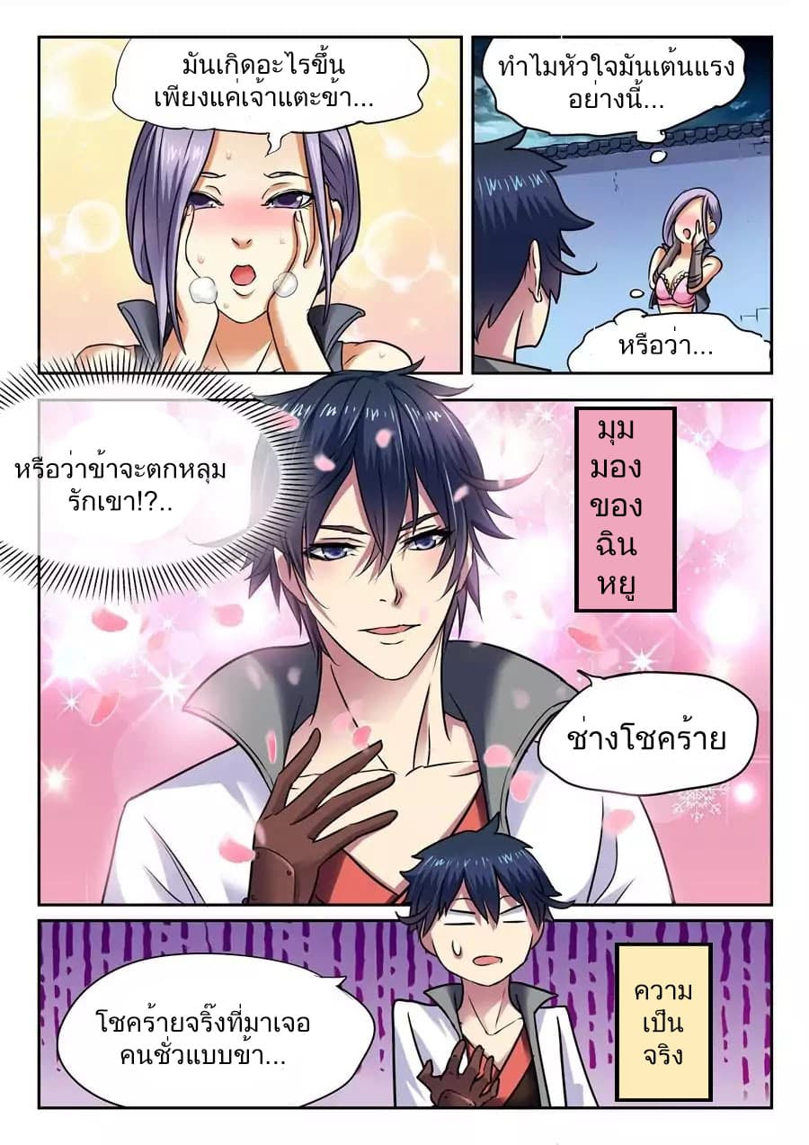 My Great Sword page 6