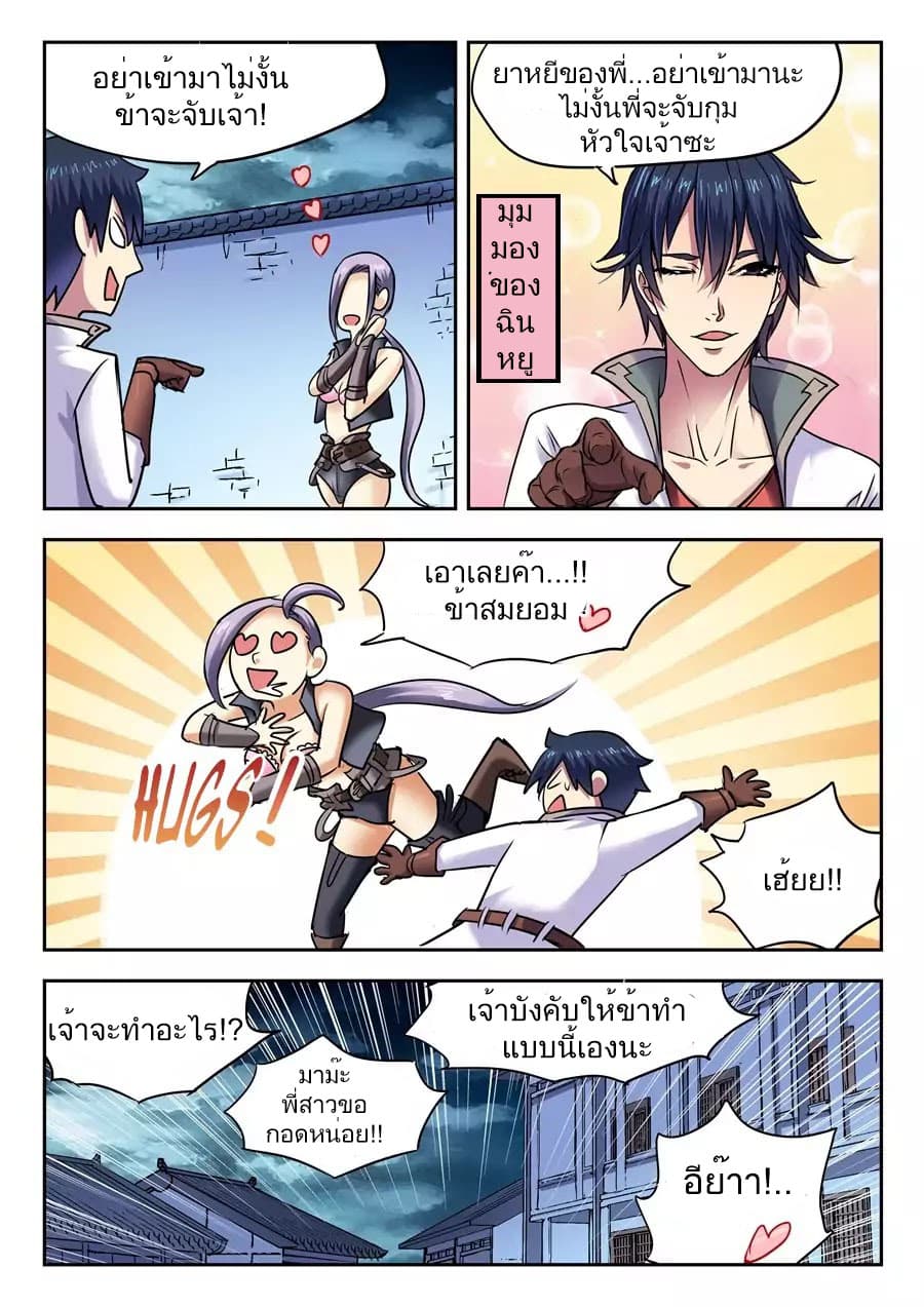 My Great Sword page 7