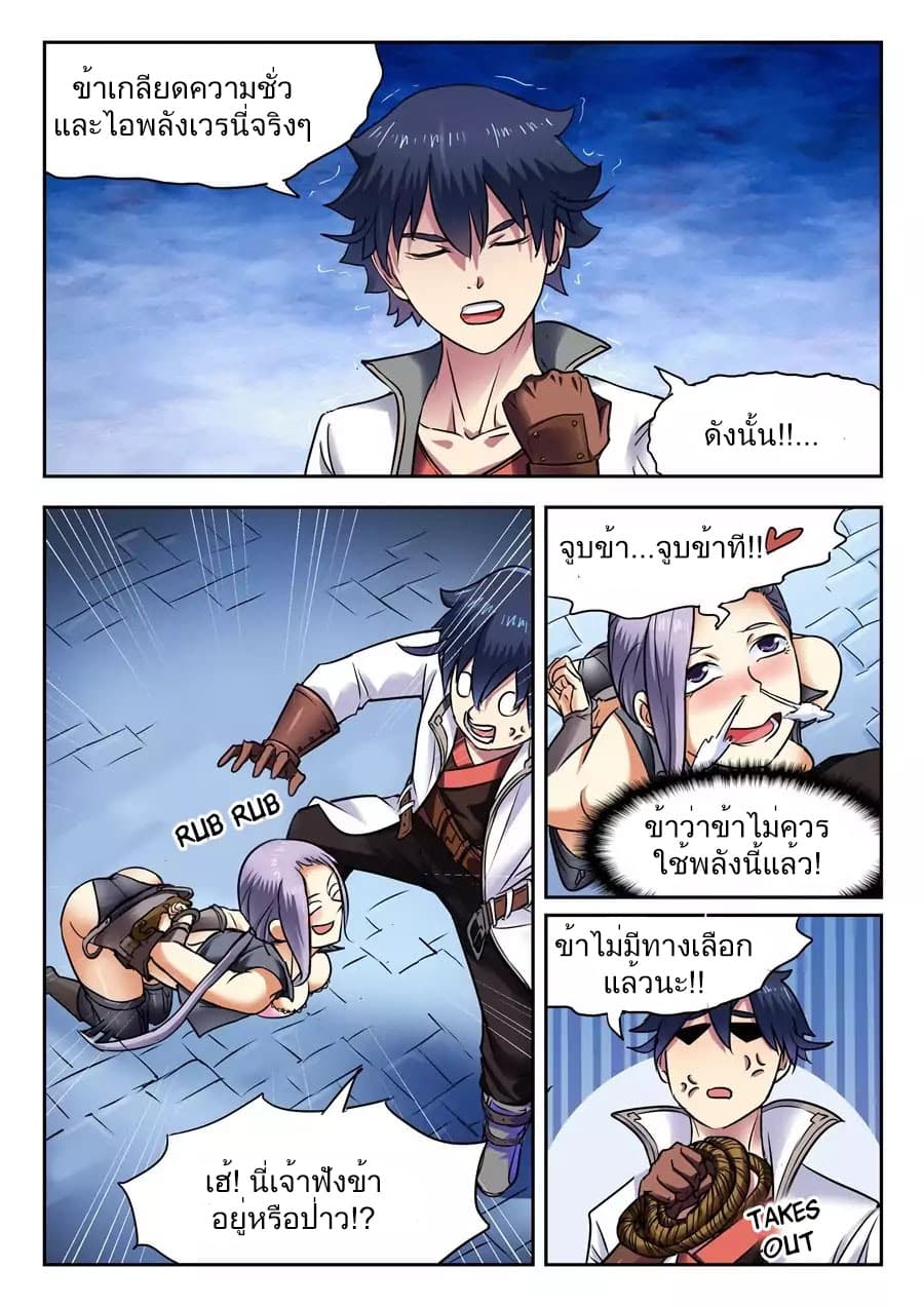 My Great Sword page 9