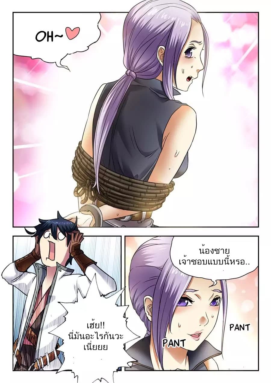 My Great Sword page 10